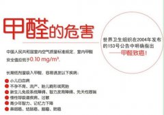 自如的甲醛我們不吸！甲醛超標要治理，找佛山百悅環保